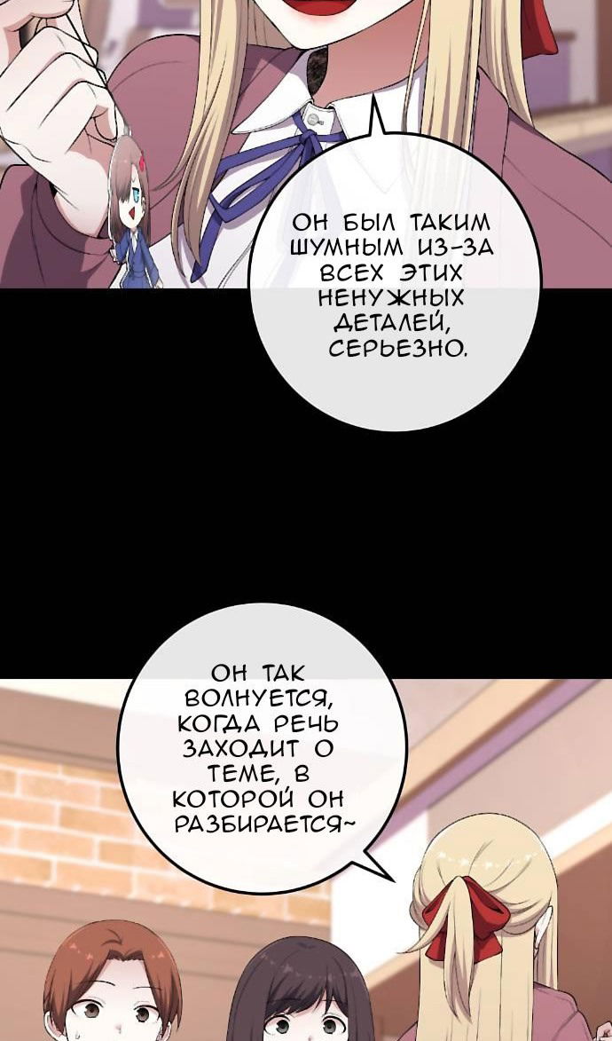 Манга Персонаж вебтуна На Ган Рим - Глава 165 Страница 80