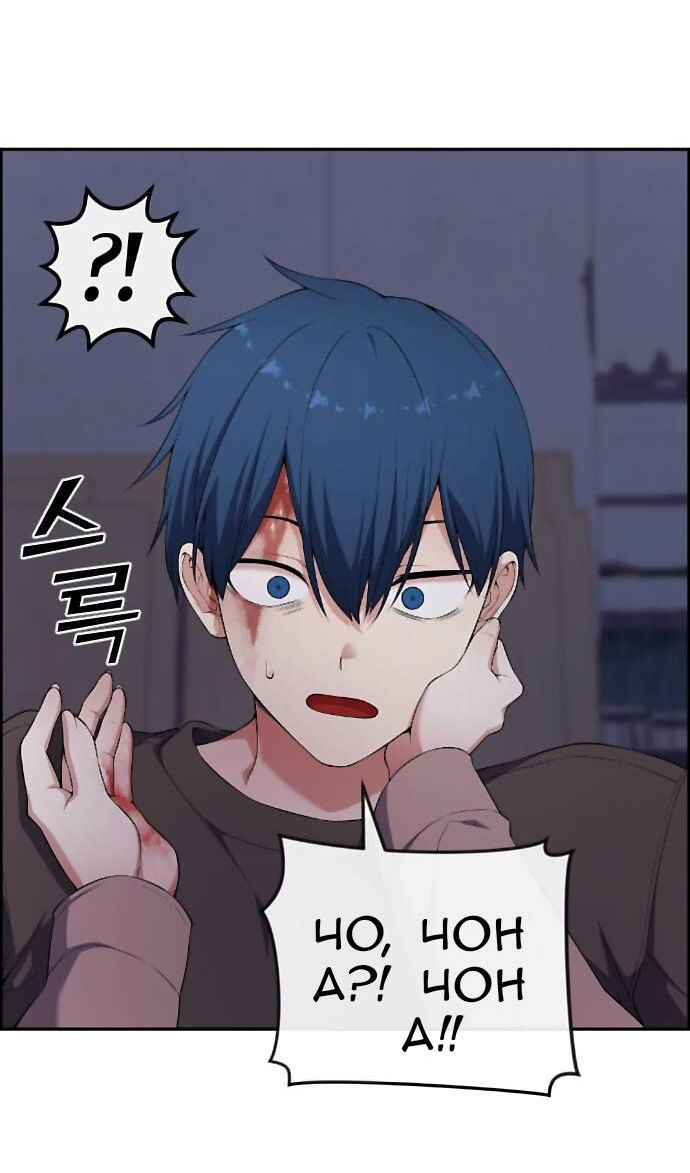 Манга Персонаж вебтуна На Ган Рим - Глава 165 Страница 42