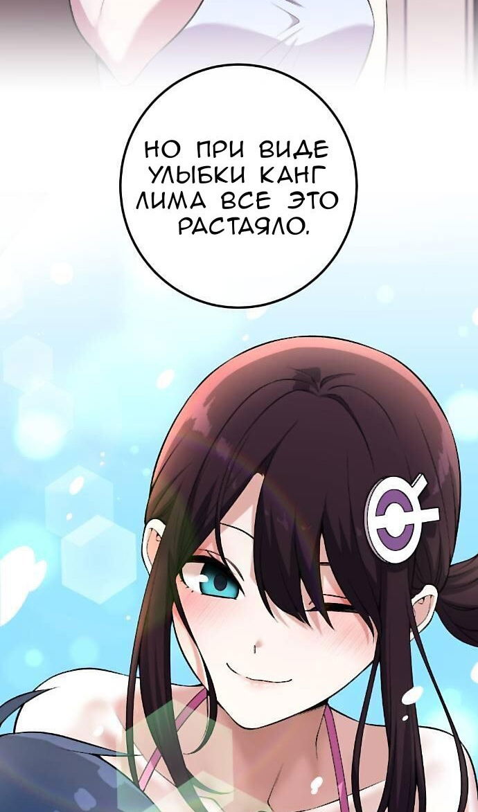 Манга Персонаж вебтуна На Ган Рим - Глава 165 Страница 35