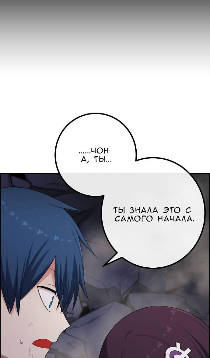 Манга Персонаж вебтуна На Ган Рим - Глава 165 Страница 31