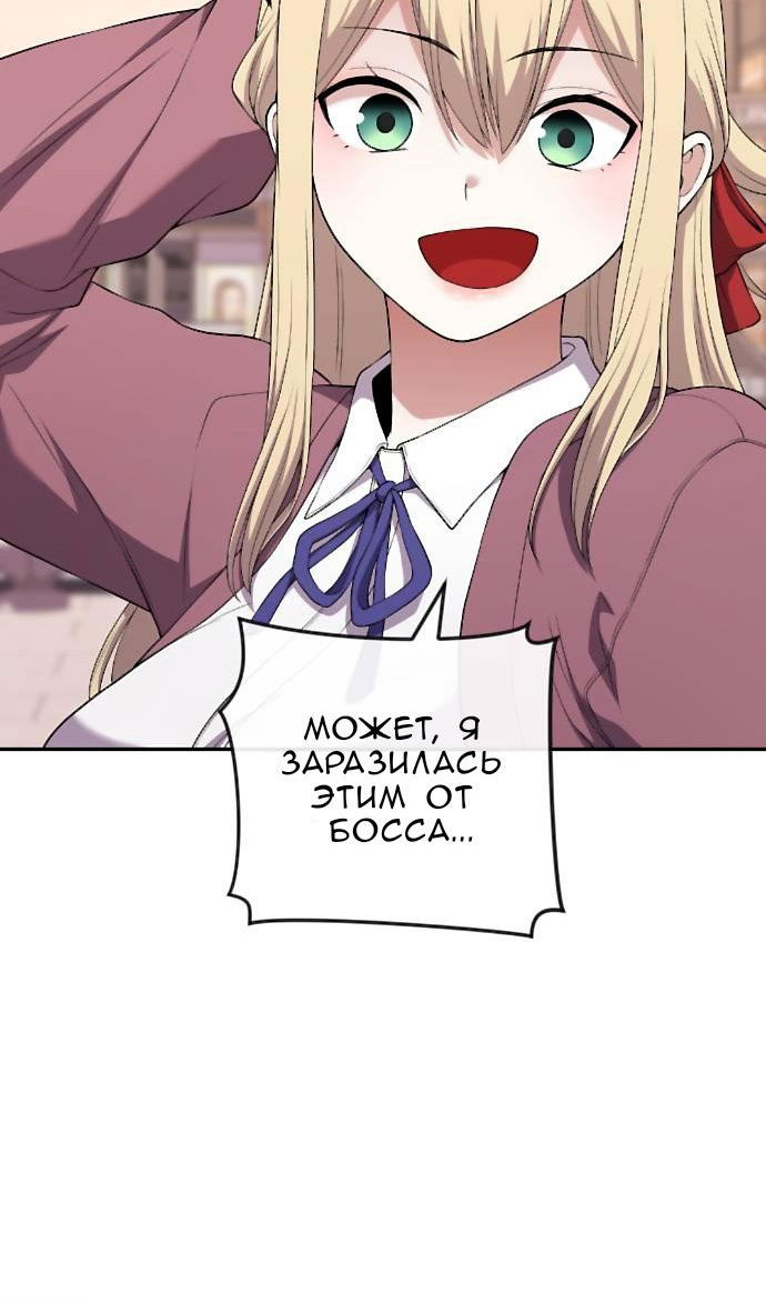 Манга Персонаж вебтуна На Ган Рим - Глава 165 Страница 82