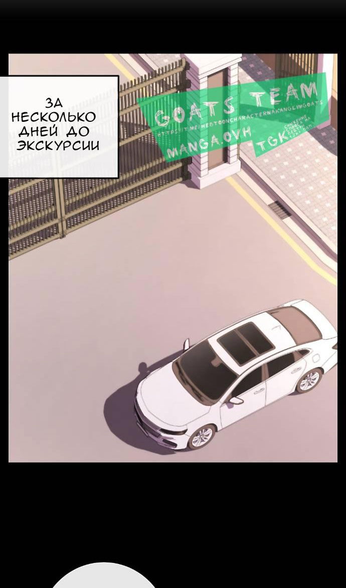 Манга Персонаж вебтуна На Ган Рим - Глава 165 Страница 62