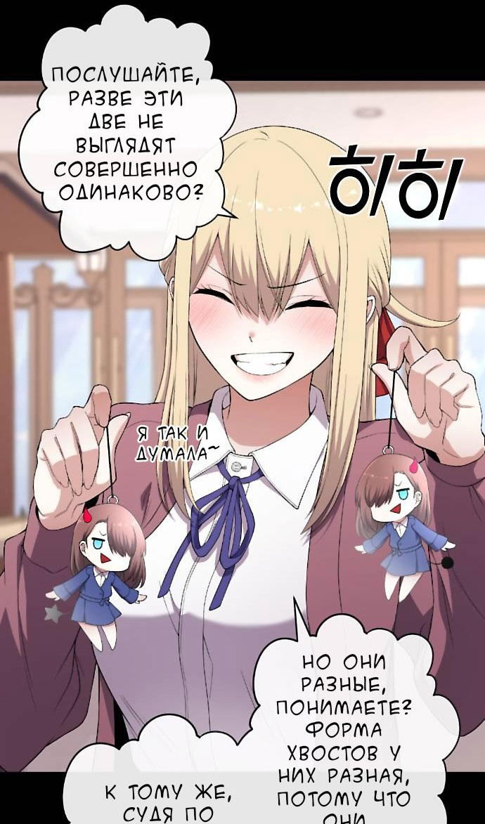 Манга Персонаж вебтуна На Ган Рим - Глава 165 Страница 78