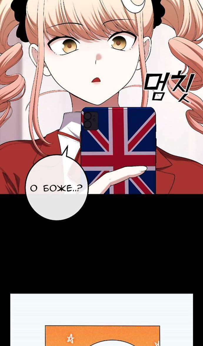 Манга Персонаж вебтуна На Ган Рим - Глава 165 Страница 12