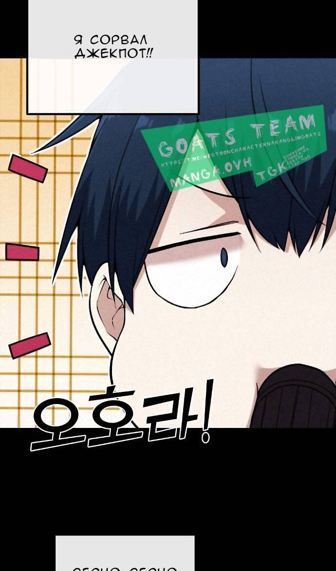 Манга Персонаж вебтуна На Ган Рим - Глава 165 Страница 29