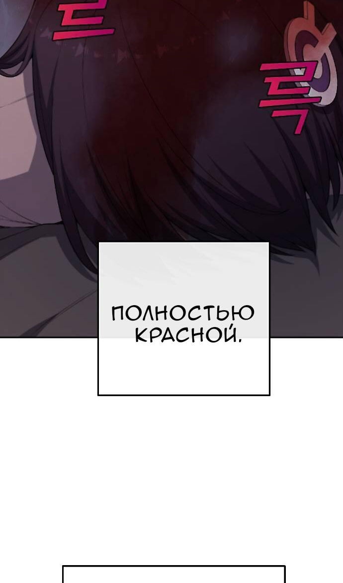 Манга Персонаж вебтуна На Ган Рим - Глава 165 Страница 46