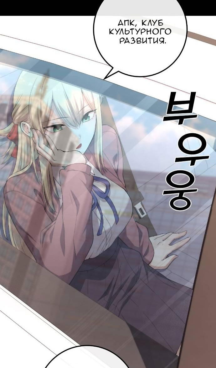 Манга Персонаж вебтуна На Ган Рим - Глава 165 Страница 70