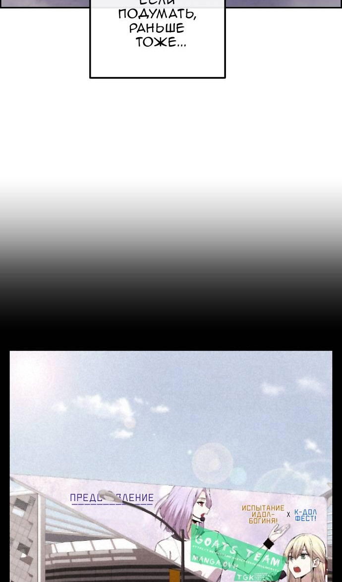 Манга Персонаж вебтуна На Ган Рим - Глава 165 Страница 24