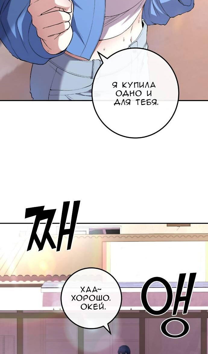 Манга Персонаж вебтуна На Ган Рим - Глава 165 Страница 88