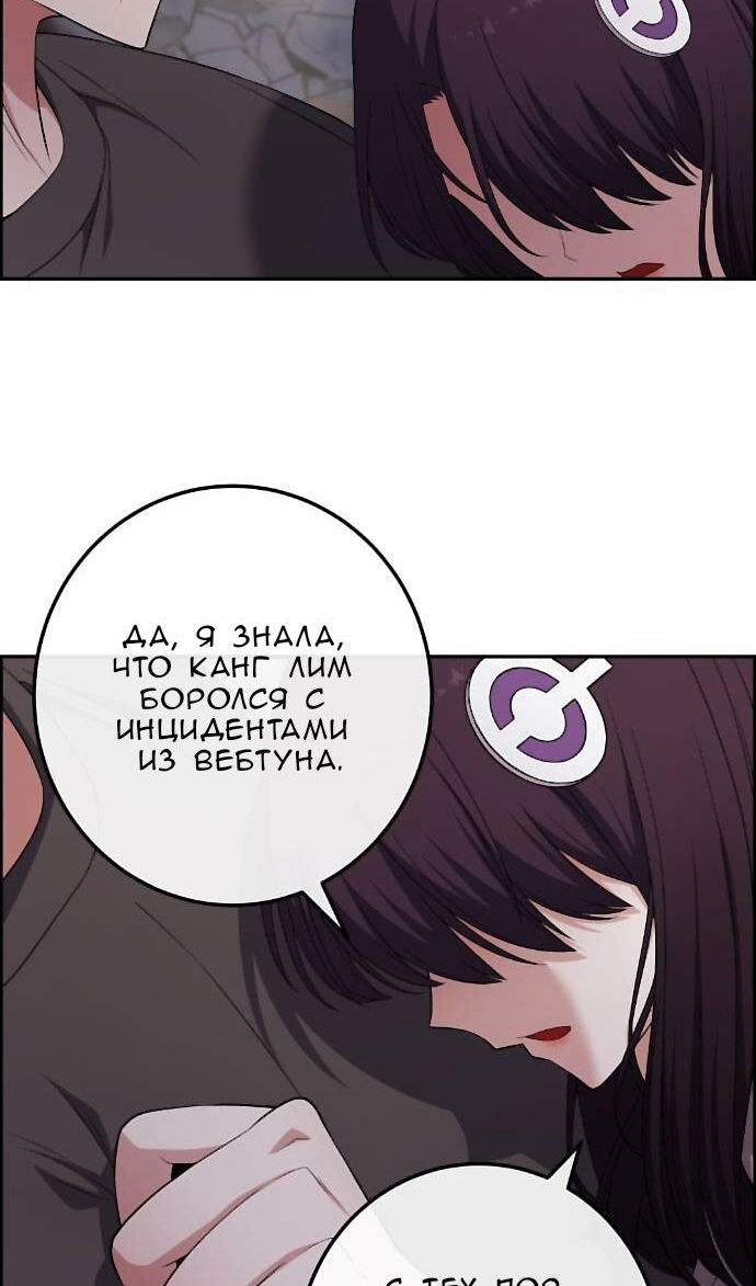 Манга Персонаж вебтуна На Ган Рим - Глава 165 Страница 32