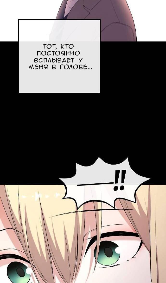 Манга Персонаж вебтуна На Ган Рим - Глава 165 Страница 100