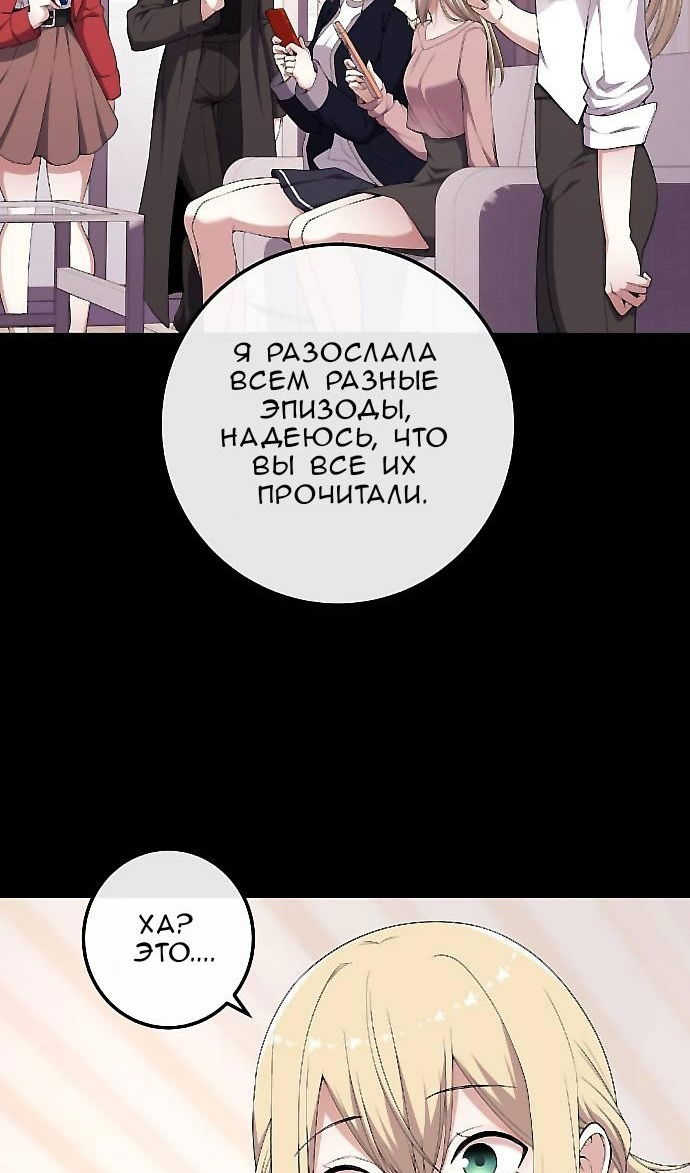 Манга Персонаж вебтуна На Ган Рим - Глава 165 Страница 5