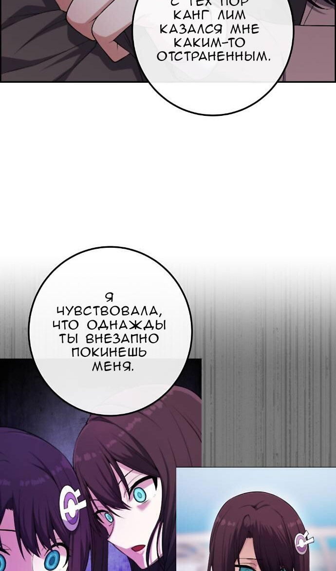 Манга Персонаж вебтуна На Ган Рим - Глава 165 Страница 33