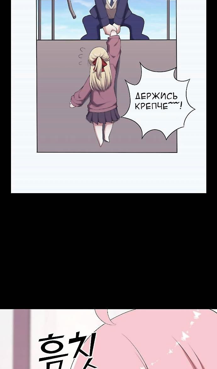 Манга Персонаж вебтуна На Ган Рим - Глава 165 Страница 7