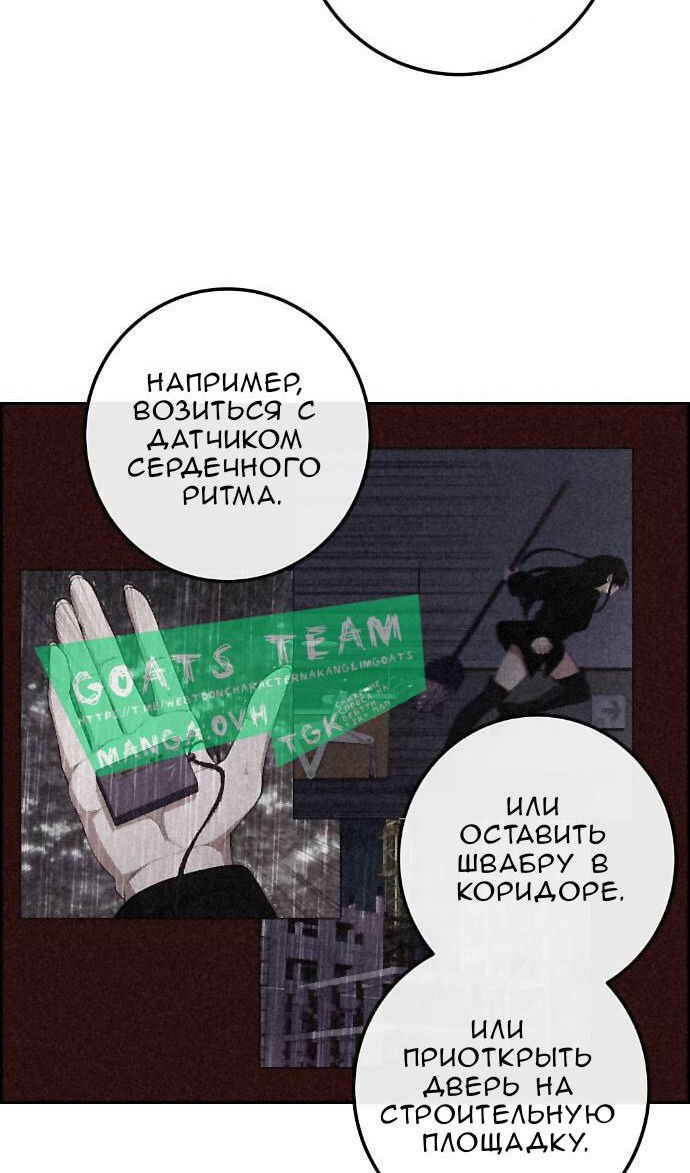 Манга Персонаж вебтуна На Ган Рим - Глава 165 Страница 20