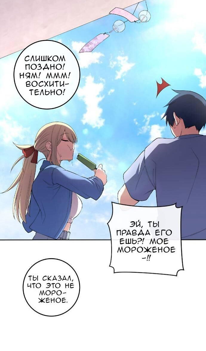 Манга Персонаж вебтуна На Ган Рим - Глава 165 Страница 93