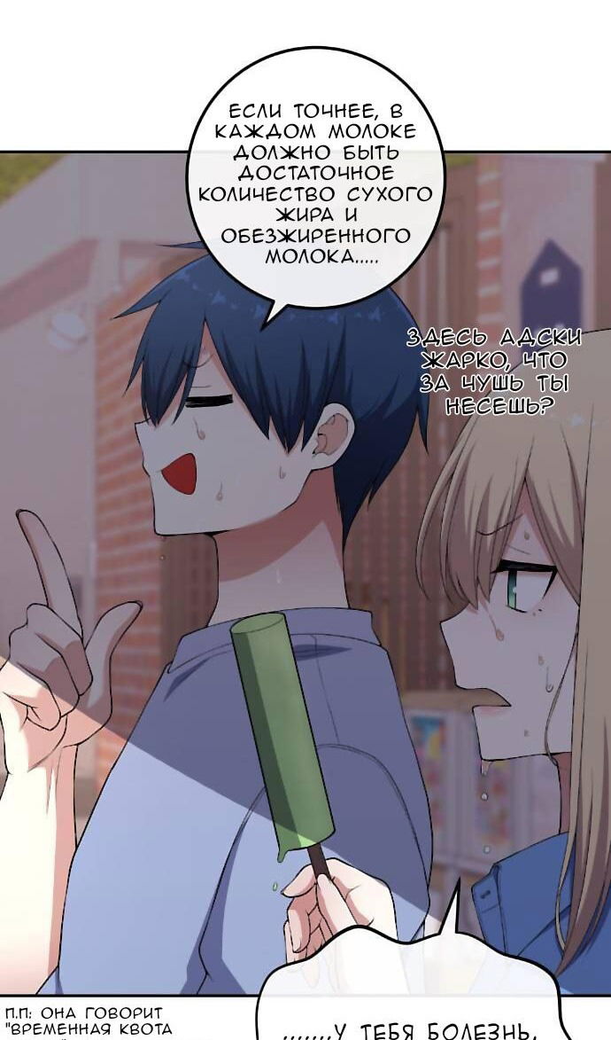 Манга Персонаж вебтуна На Ган Рим - Глава 165 Страница 91