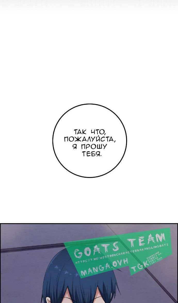 Манга Персонаж вебтуна На Ган Рим - Глава 165 Страница 37
