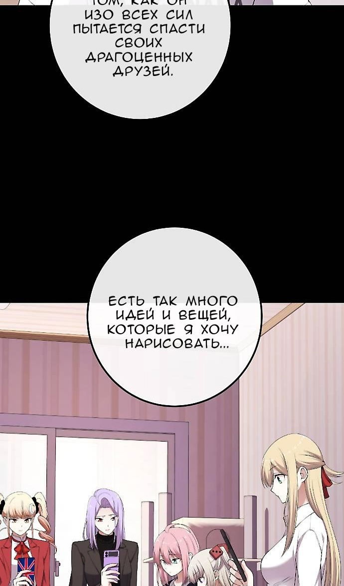 Манга Персонаж вебтуна На Ган Рим - Глава 165 Страница 4