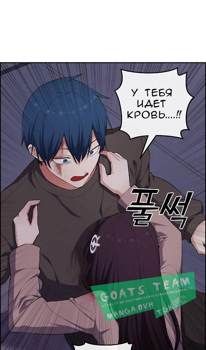 Манга Персонаж вебтуна На Ган Рим - Глава 165 Страница 43