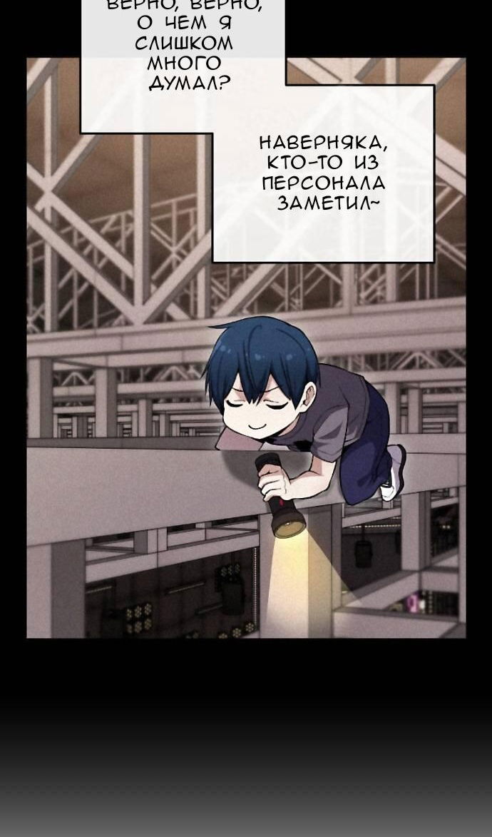 Манга Персонаж вебтуна На Ган Рим - Глава 165 Страница 30