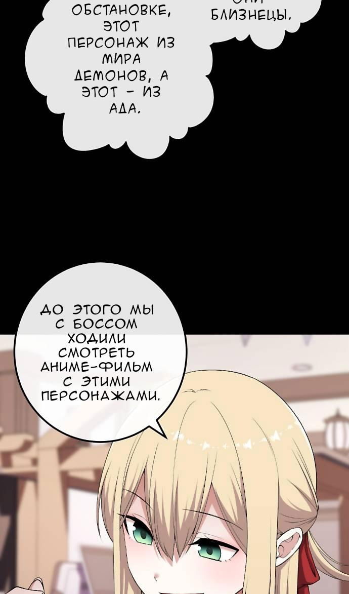 Манга Персонаж вебтуна На Ган Рим - Глава 165 Страница 79