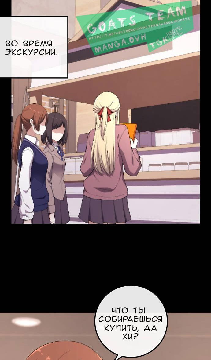 Манга Персонаж вебтуна На Ган Рим - Глава 165 Страница 74