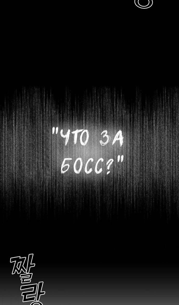Манга Персонаж вебтуна На Ган Рим - Глава 165 Страница 85