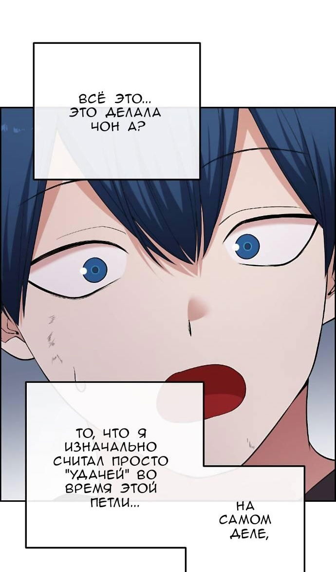 Манга Персонаж вебтуна На Ган Рим - Глава 165 Страница 22