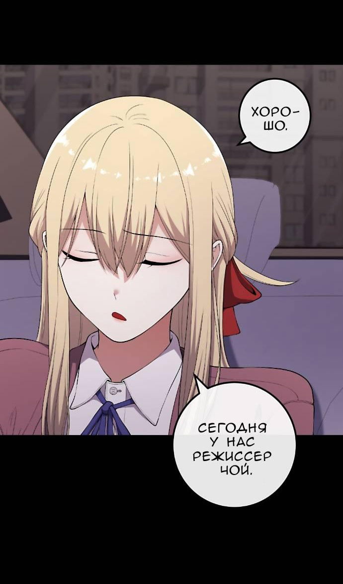 Манга Персонаж вебтуна На Ган Рим - Глава 165 Страница 64