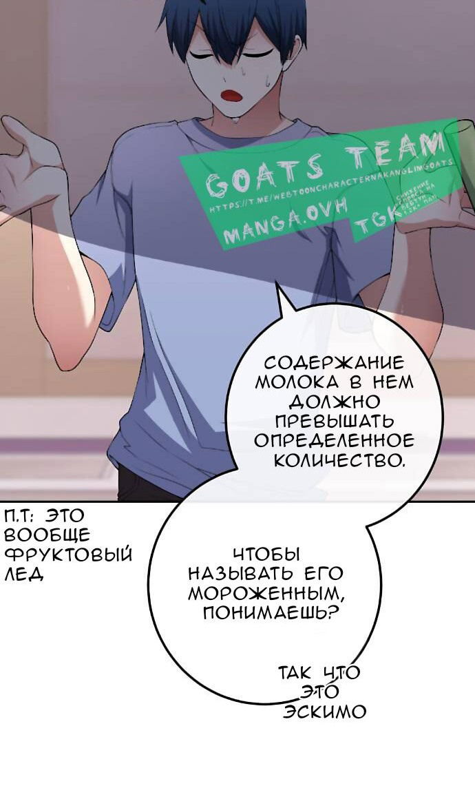 Манга Персонаж вебтуна На Ган Рим - Глава 165 Страница 90