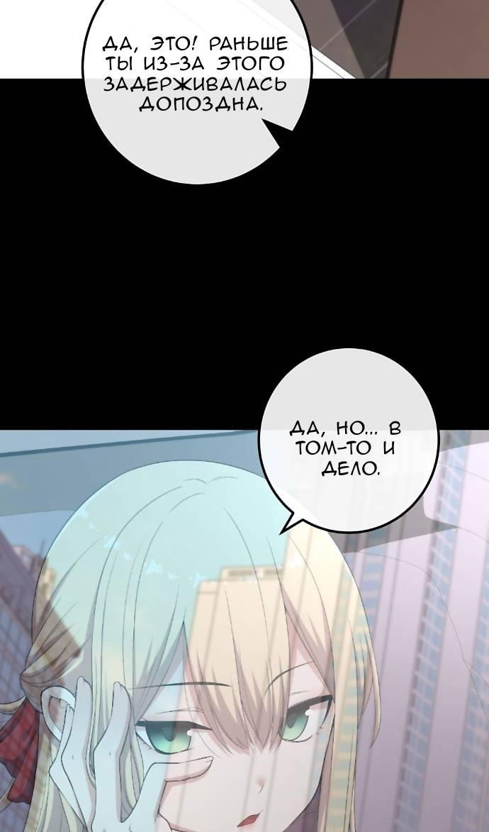 Манга Персонаж вебтуна На Ган Рим - Глава 165 Страница 71