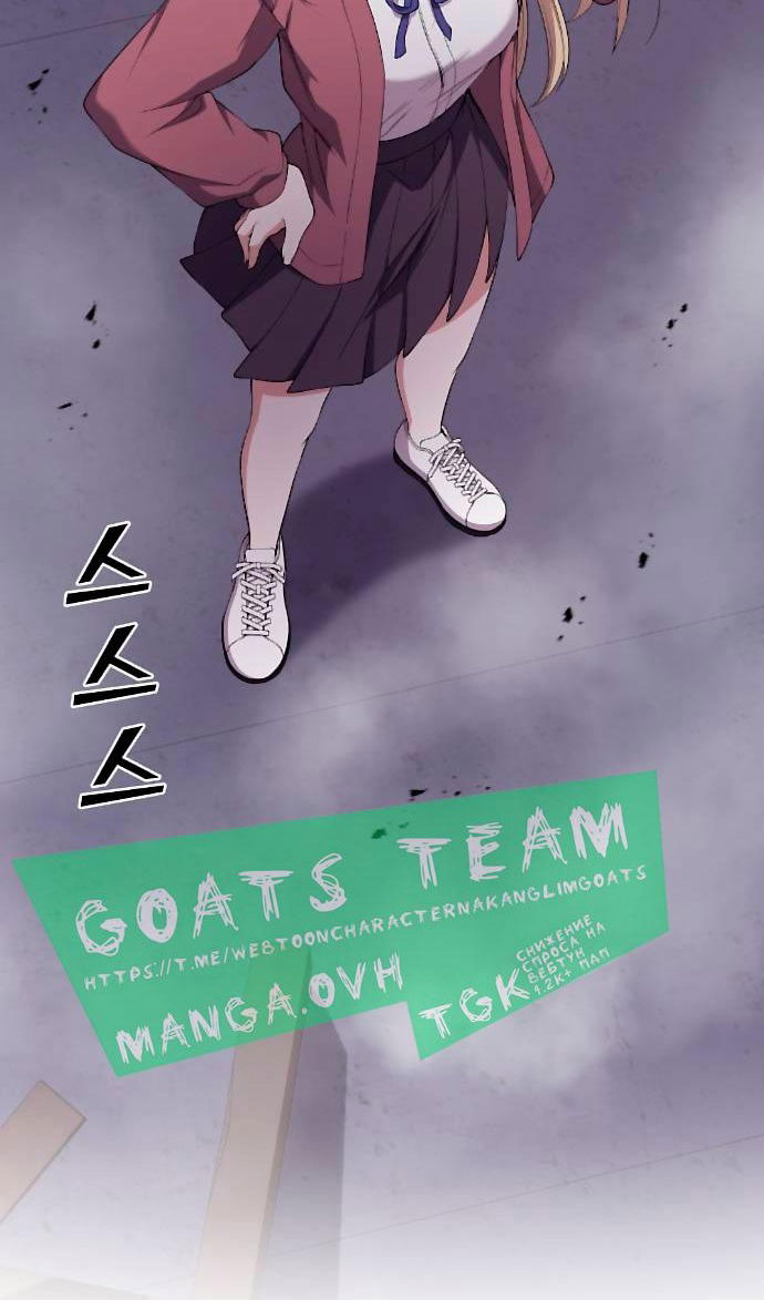 Манга Персонаж вебтуна На Ган Рим - Глава 164 Страница 57