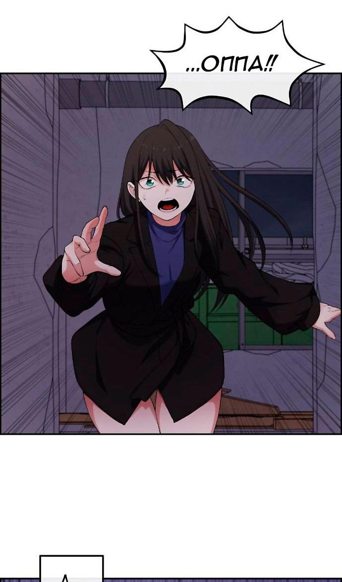 Манга Персонаж вебтуна На Ган Рим - Глава 164 Страница 22