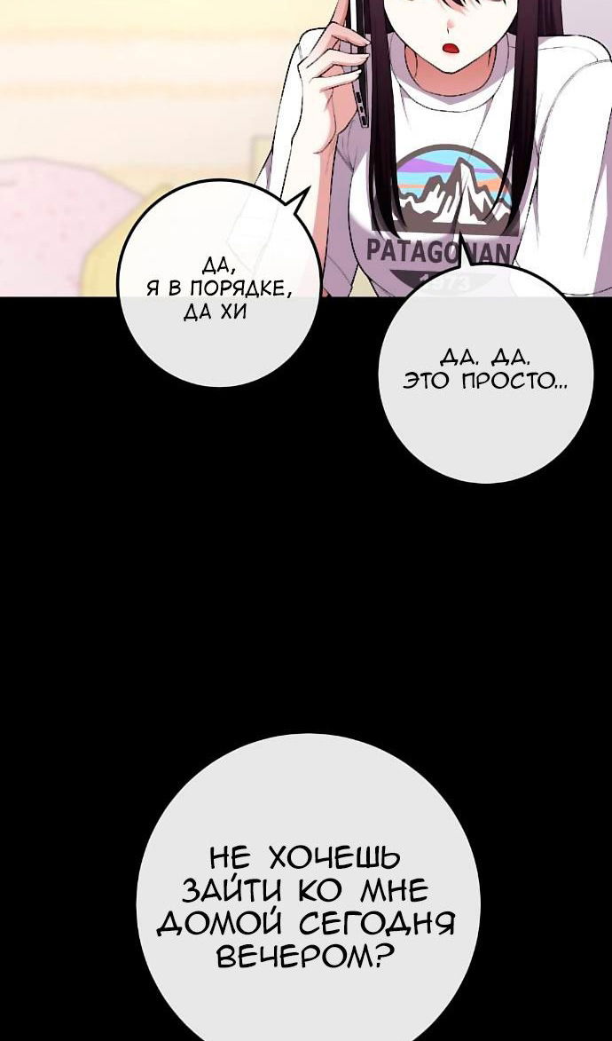 Манга Персонаж вебтуна На Ган Рим - Глава 164 Страница 107