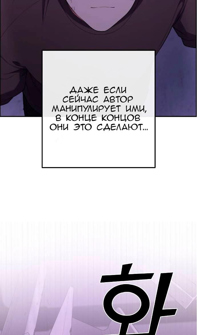 Манга Персонаж вебтуна На Ган Рим - Глава 164 Страница 31