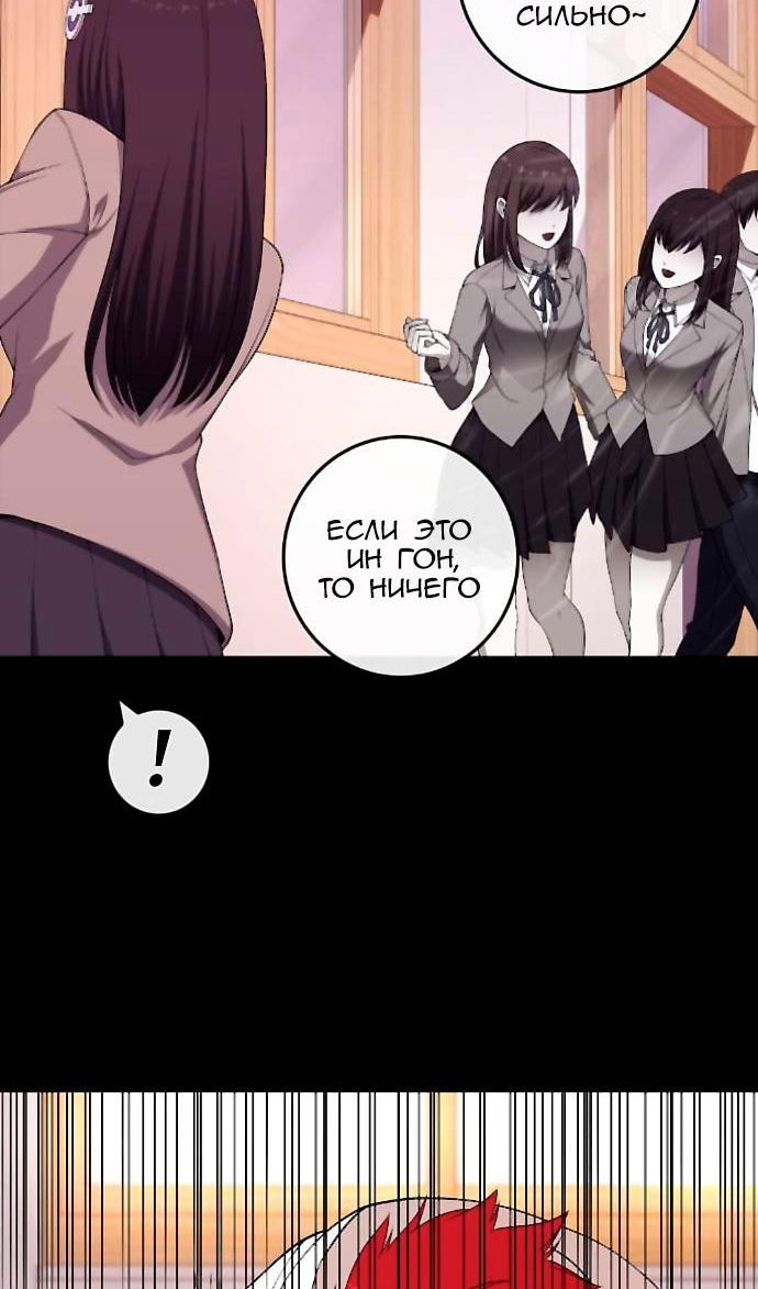 Манга Персонаж вебтуна На Ган Рим - Глава 164 Страница 91