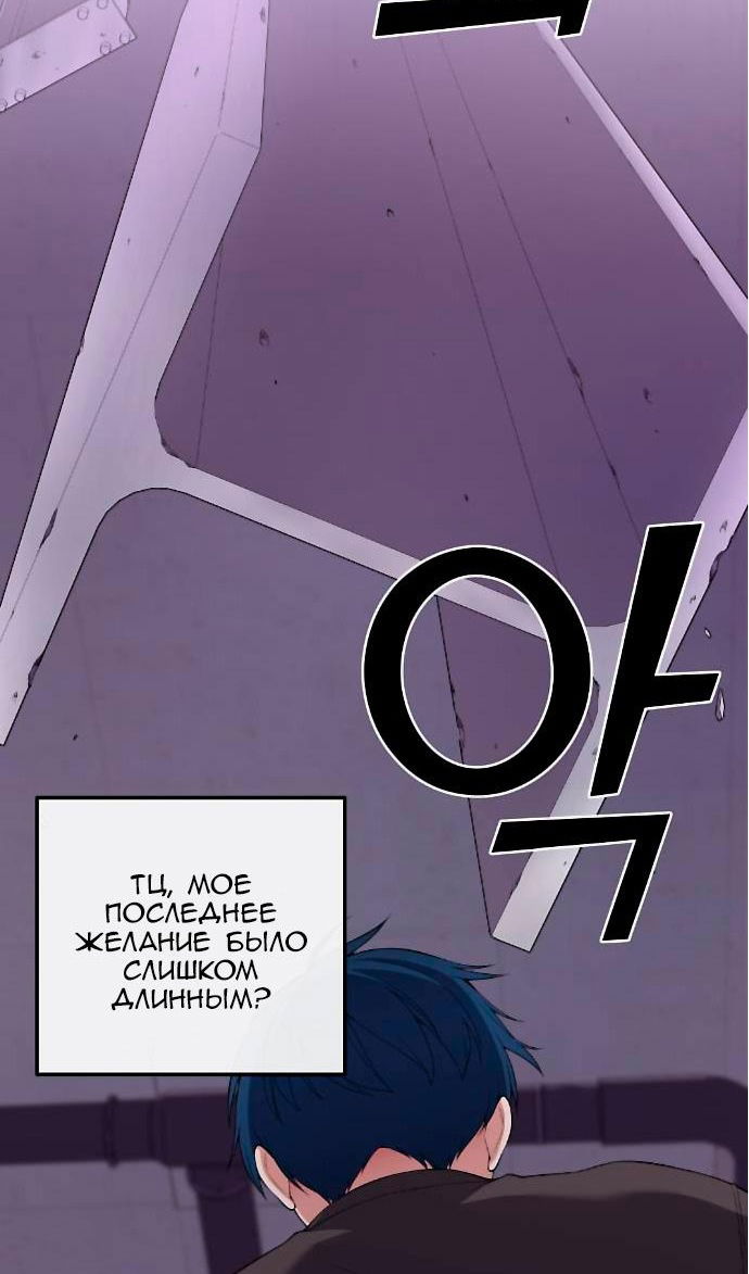 Манга Персонаж вебтуна На Ган Рим - Глава 164 Страница 32