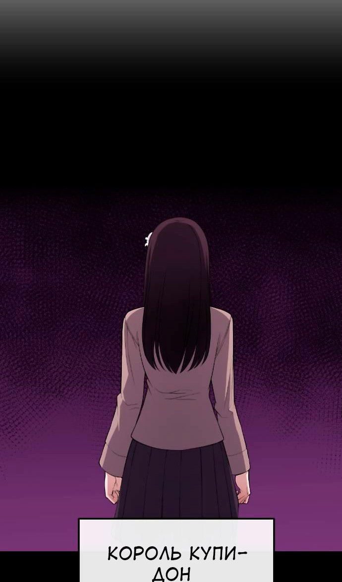 Манга Персонаж вебтуна На Ган Рим - Глава 164 Страница 80