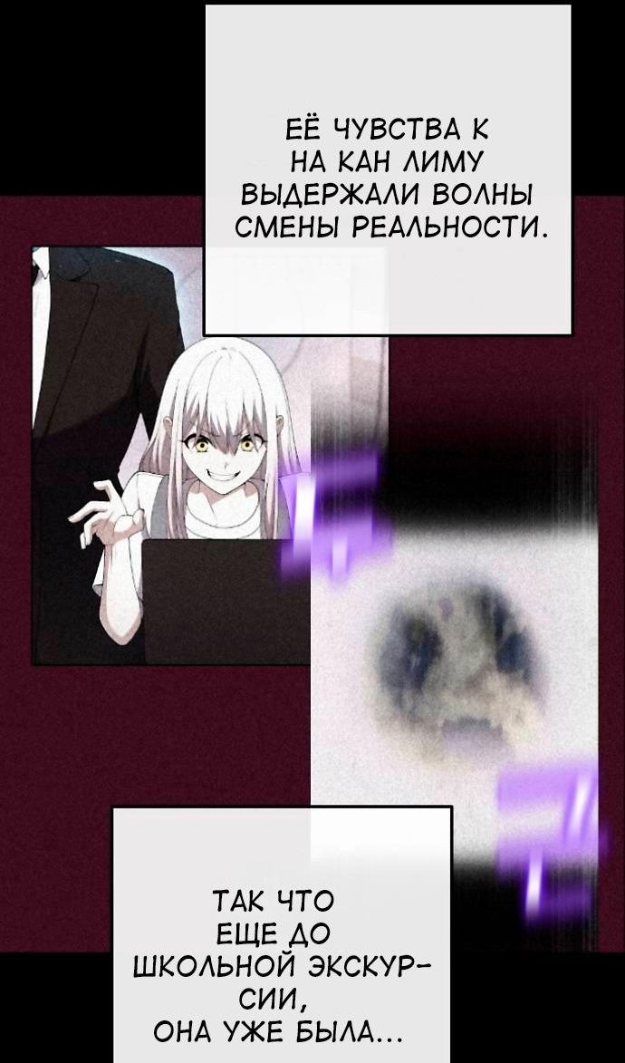 Манга Персонаж вебтуна На Ган Рим - Глава 164 Страница 84