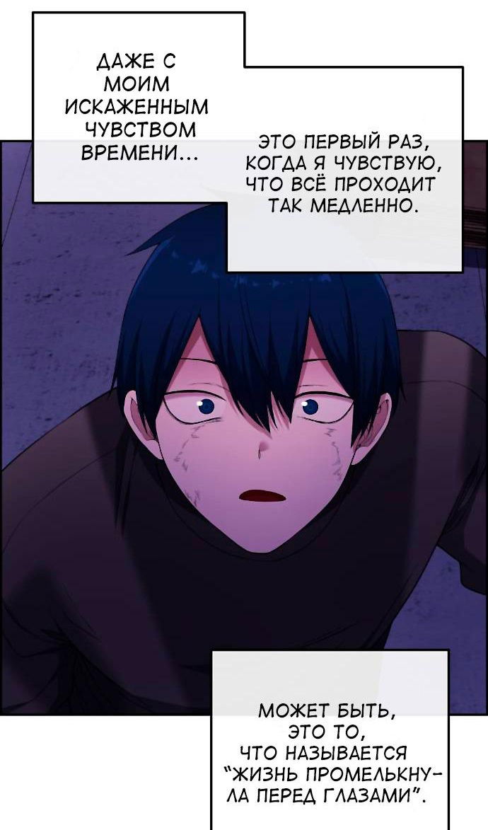 Манга Персонаж вебтуна На Ган Рим - Глава 164 Страница 24