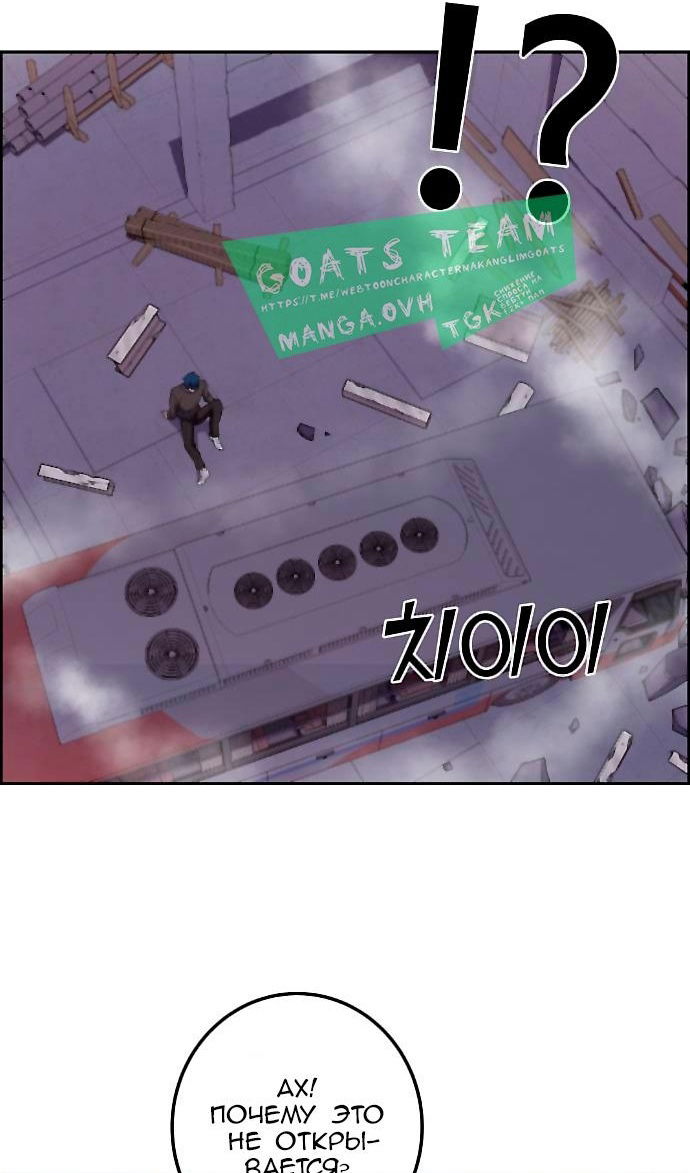 Манга Персонаж вебтуна На Ган Рим - Глава 164 Страница 37