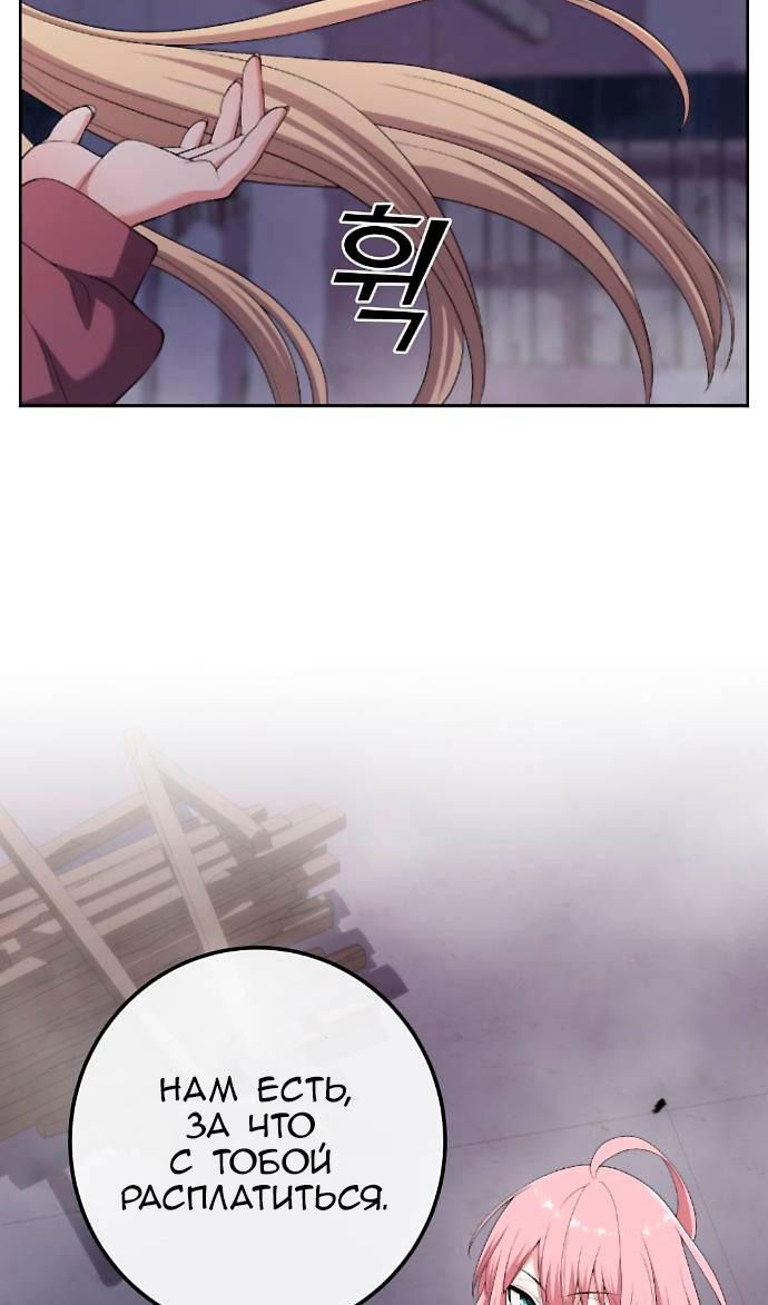 Манга Персонаж вебтуна На Ган Рим - Глава 164 Страница 55