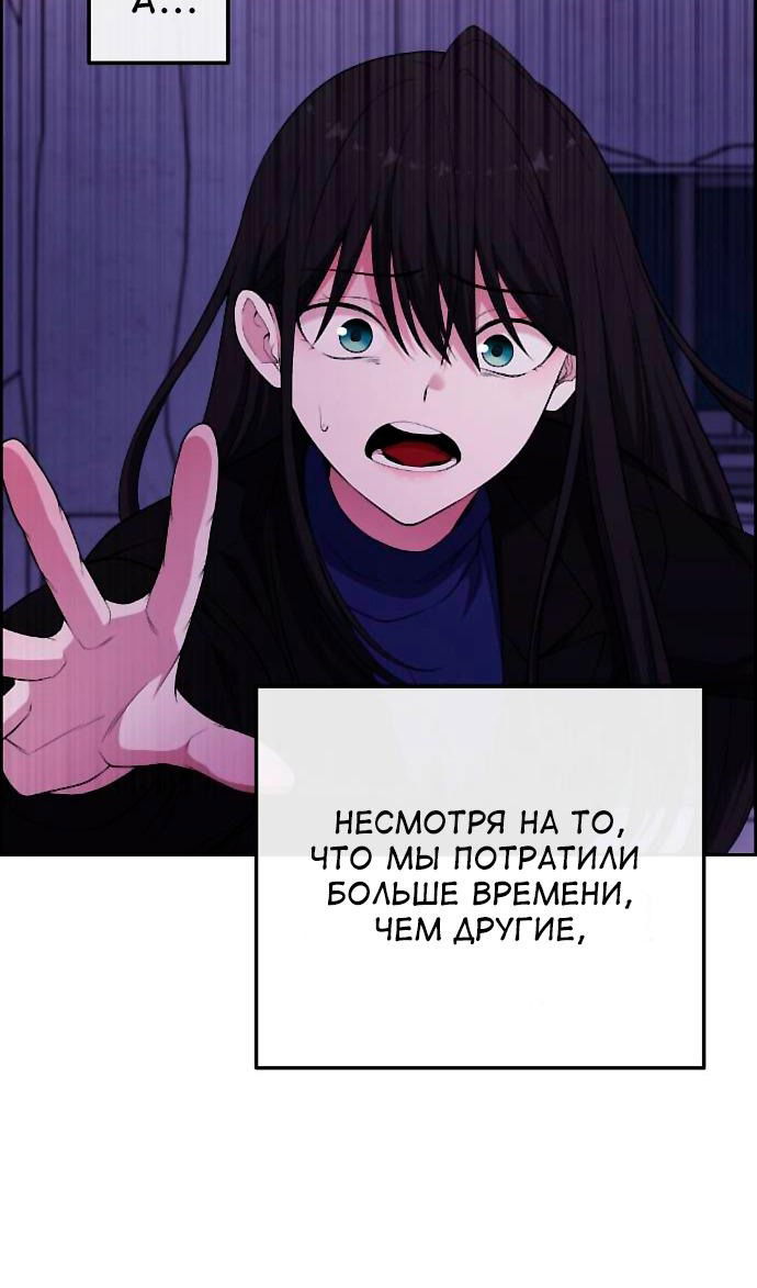 Манга Персонаж вебтуна На Ган Рим - Глава 164 Страница 23