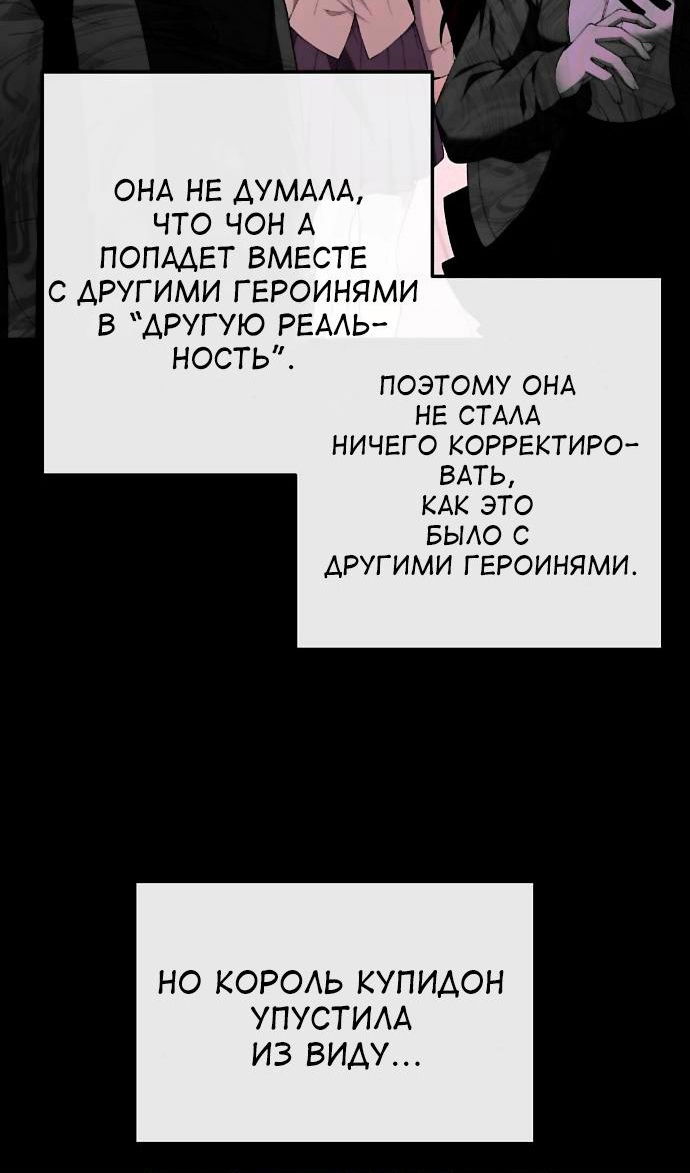 Манга Персонаж вебтуна На Ган Рим - Глава 164 Страница 82