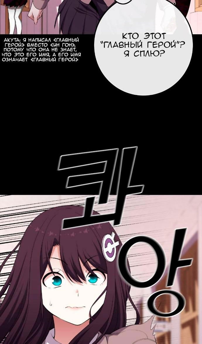 Манга Персонаж вебтуна На Ган Рим - Глава 164 Страница 86