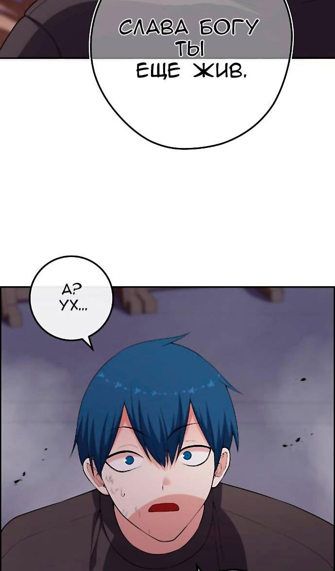 Манга Персонаж вебтуна На Ган Рим - Глава 164 Страница 42