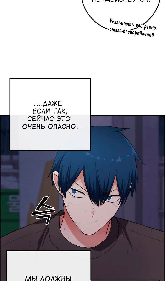 Манга Персонаж вебтуна На Ган Рим - Глава 164 Страница 3