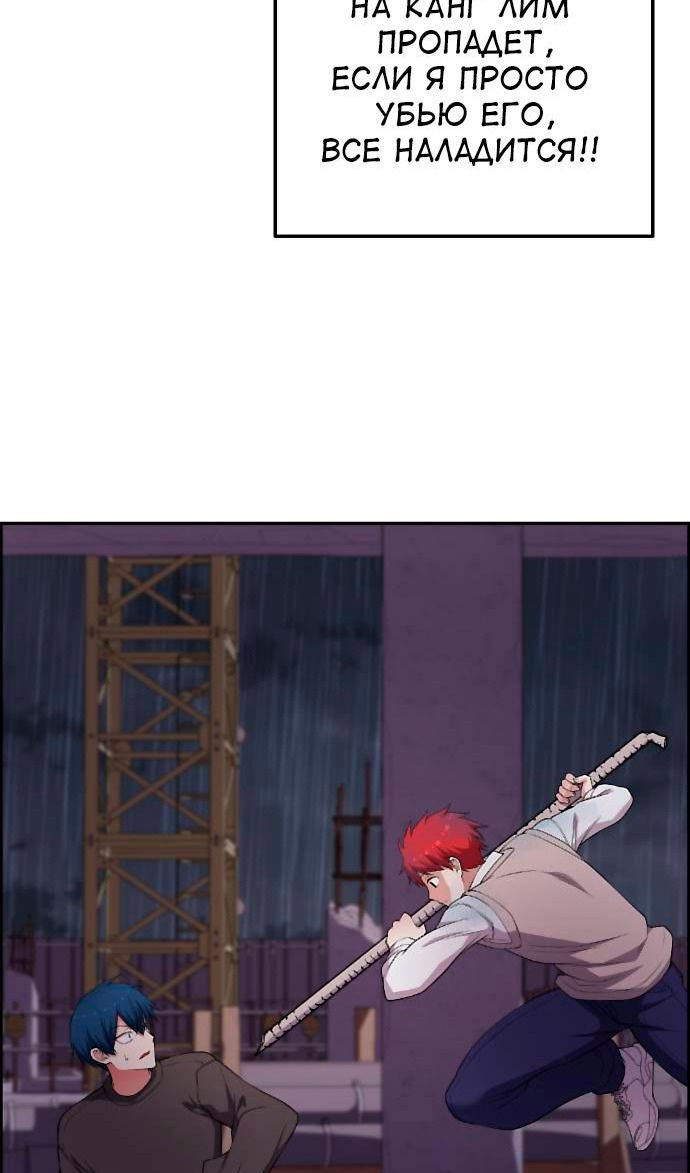 Манга Персонаж вебтуна На Ган Рим - Глава 164 Страница 66