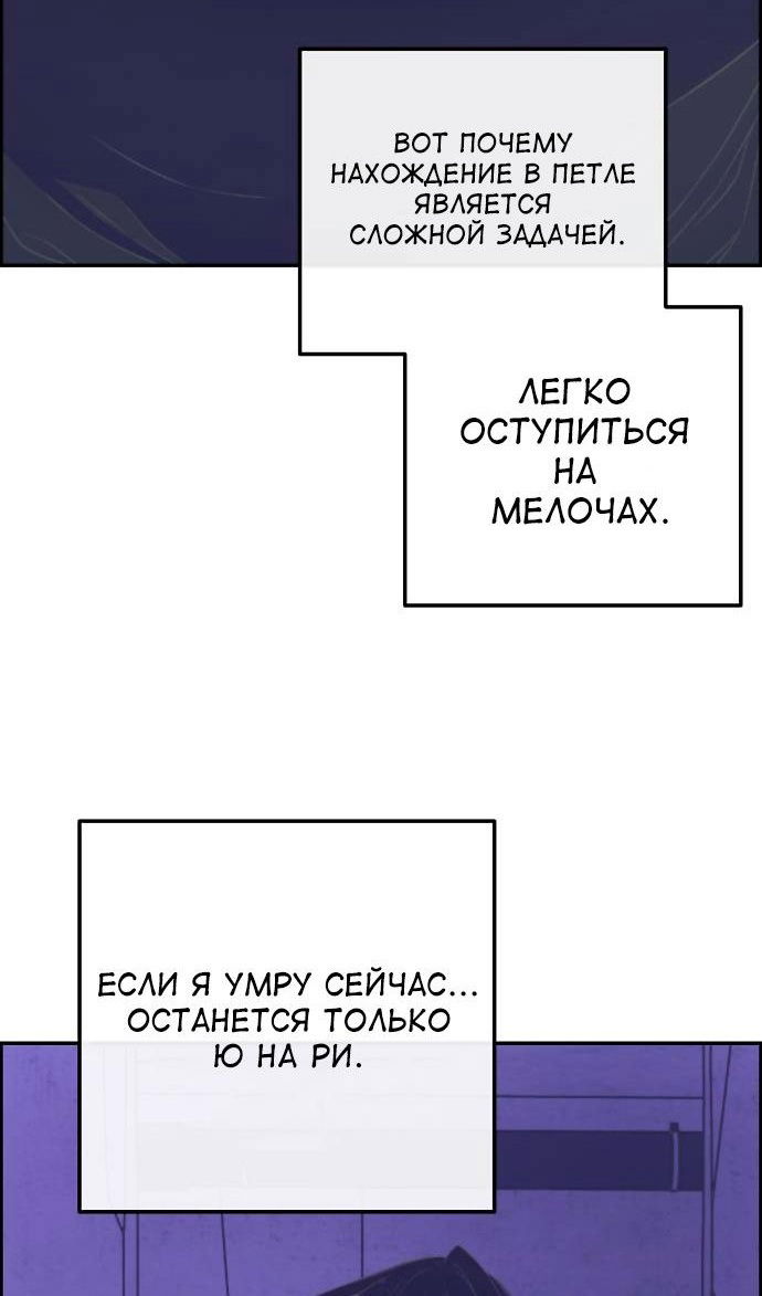 Манга Персонаж вебтуна На Ган Рим - Глава 164 Страница 27